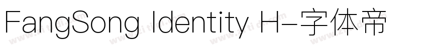 FangSong Identity H字体转换